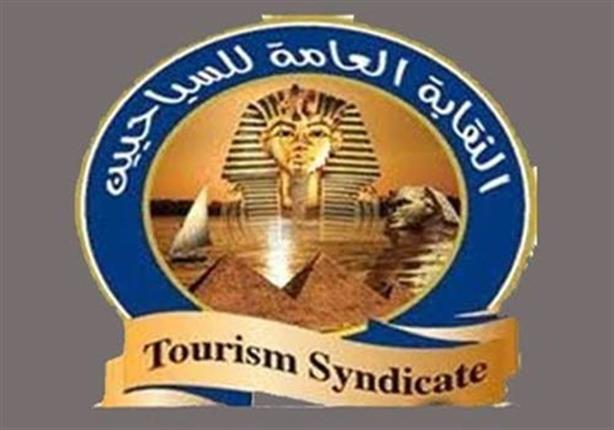 نقابة المرشدين السياحيين